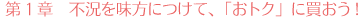 第1章