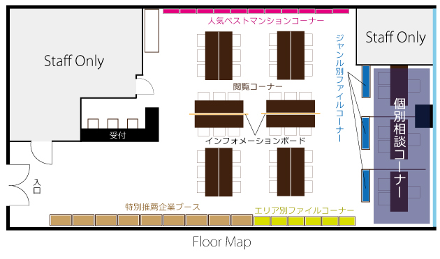 フロアマップ