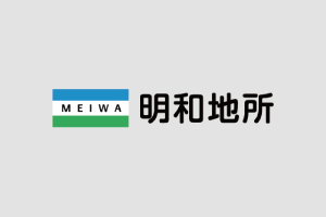 明和地所株式会社｜一般社団法人 女性のための快適住まいづくり研究会